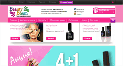 Desktop Screenshot of beauty-boom.ru