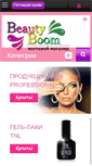 Mobile Screenshot of beauty-boom.ru